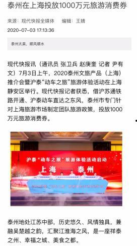 泰州旅行社爆料事件视频,揭秘旅游行业潜规则与消费者权益受损真相 第1张 泰州旅行社爆料事件视频,揭秘旅游行业潜规则与消费者权益受损真相 第1张