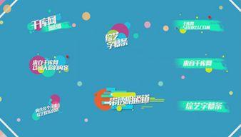 娱乐爆料模板视频素材,明星幕后故事大公开! 第1张 娱乐爆料模板视频素材,明星幕后故事大公开! 第1张