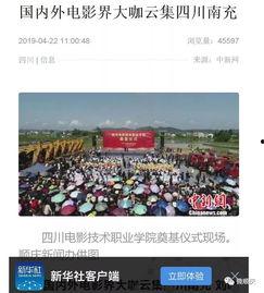 四川学校爆料视频最新,揭秘校园内幕 第1张 四川学校爆料视频最新,揭秘校园内幕 第1张