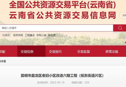 昆明爆料最新消息,揭秘神秘事件背后的真相 第3张 昆明爆料最新消息,揭秘神秘事件背后的真相 第3张