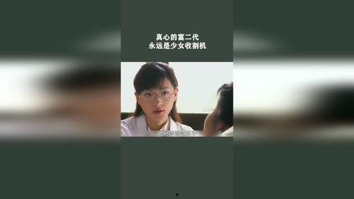 真情少女在线观看,青春校园的纯真爱情故事  第2张